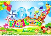 六一儿童节作文1000字
