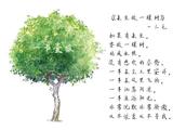 关于树的古诗