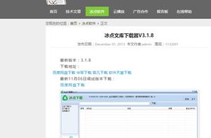 免费下载文档的软件 安装什么软件可以免费下载百度文档