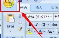 word2007有自动保存吗 word2007如何设置自动保存