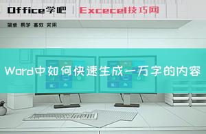 怎么生成word word如何生成大纲
