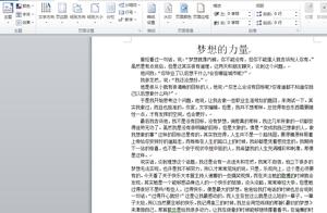 报纸word版 怎样用word做报纸