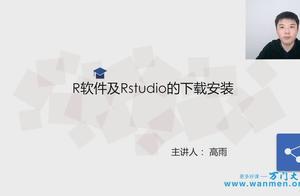 r软件下载 如何安装r软件rstudio