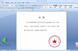word2013打印机 word2013版打印怎么操作