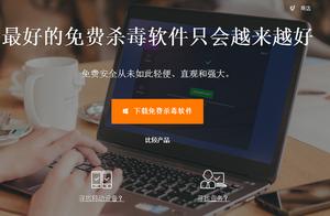 捷克软件开发 为何捷克杀毒软件那么厉害