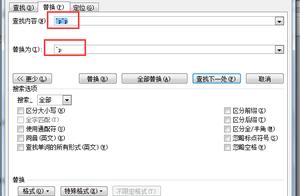 word去掉换行符 word如何删除换行符
