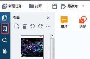 html锚点word书签 怎么给word文档添加书签或锚点