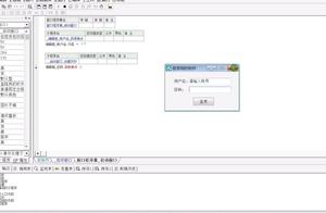 易语言软件界面制作 易语言登录界面如何制作