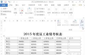 word中求和在哪 word里面求和的位置在哪