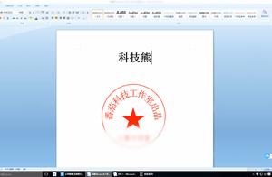 word制作对话框 在word中如何制作对话框