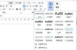 word排版之道下载 WORD如何快速排版整洁漂亮