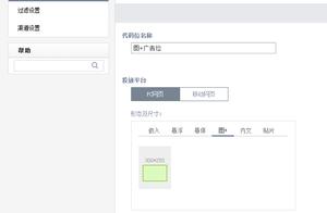 wordpress广告代码 wordpress广告代码放哪里