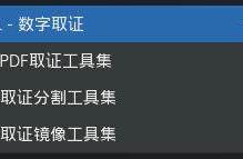 kali是个什么软件 kalilinux这是什么软件