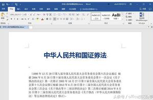 word页码错乱怎么办 word页码错乱