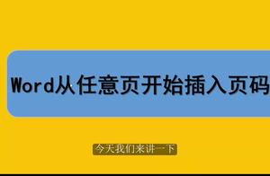 怎么在ppt加word好几页 怎么把ppt里插入一页word