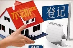 南通學士府房產證是大產權還是小產權