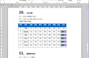 word文档的基本操作 word基本操作入门