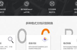 在线屏幕文字识别软件下载 有没有好用的屏幕文字识别的软件