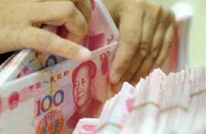 Resident deposit reduced 1.32 trillion yuan compar