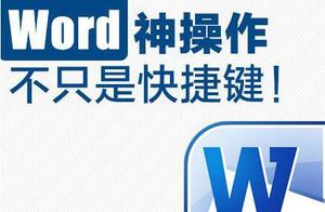 批量替换word页眉 批量替换word文档页眉上的字