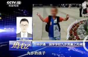 The country learns the school 9 years old male Tong Zhi is dead: CCTV uncovers a student to be hit d