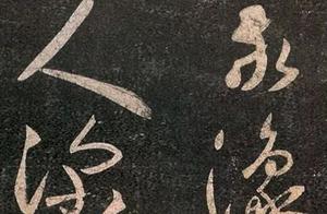 The cursive authentic work of Xi of king of the Ea