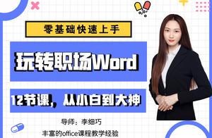 毕业论文格式word排版下载 怎么进行毕业论文word页面排版