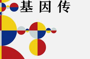 Gene is right familial influence, by a paragraph o