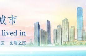 Tianjin city river east area: Processing abandons 