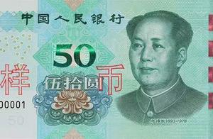 New edition RMB is soft should come, how to differentiate true bogus to want to understand! See solu