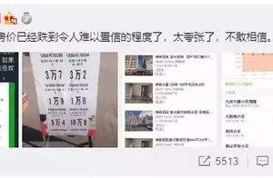 16 thousand one flatlet! The house price of this northeast city is low arrive fab