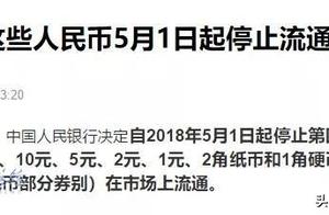 Carry again wake! These RMBs since May 1 stop curr