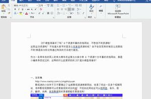 如何在word中添加目录 word如何添加目录