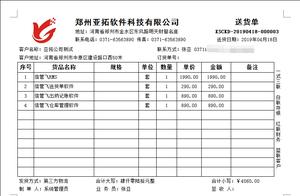 家具订货单具体条款 完整的订货单样本