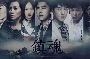 " town fetch " the hidden in Shen Wei's necklac