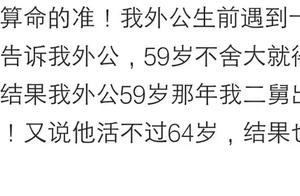 Does fortune-telling allow to forbid after all? Netizen: I want to know how he knows to there is dar