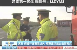 Lv Liang: Gouge of track down by following clues o