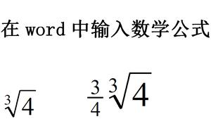 word怎样显示公式 word中无法显示数学公式怎么办