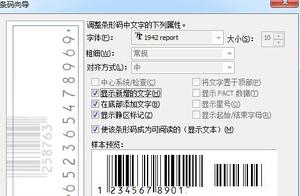 条码在线编辑软件 谁有条形码编辑器软件呀
