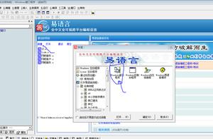 易语言软件加密 易语言给软件加密