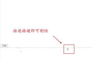 word2003删出页码 word2003怎么删除当前页码
