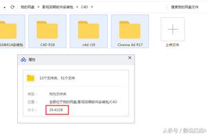 c软件下载分享 如何免费下载C4D软件