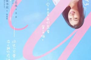 Zhao Zhiwei: " most dear you " turn over acting 