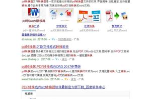 word导出pdf 如何从word中导出pdf文件