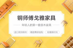 家具四件套是什么 家具24件套是什么