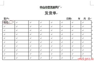 word单元格内换行 word表格中文字如何换行