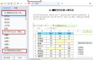 基于ooxml的word 怎么用java合并多个word