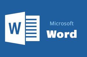 怎么在word里添加书签 如何在word中添加书签