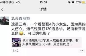 See answer couplet 4 windstorm cry, ning Bo 21 years old of schoolgirls are sent doctor first aid un