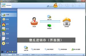 服装仓储管理软件 服装仓库管理软件哪个好